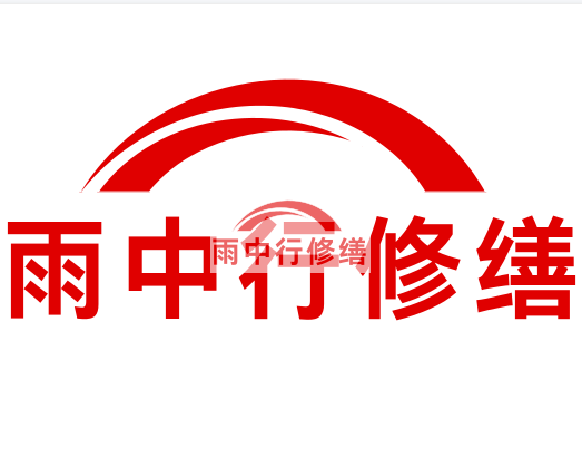 镇安雨中行修缮2024年二季度在建项目